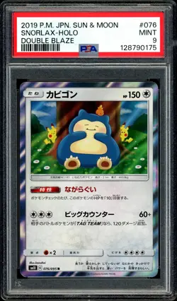 Pokemon PSA 9 Snorlax Holo 076/095 Double Blaze sm10 Pikachu Japanese - Image 3