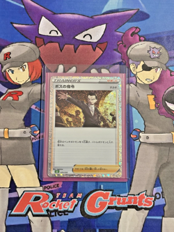 Pokemon TCG (2023) Classic Collection CLF Giovanni 029/032 NM/M - Image 1