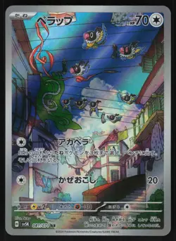 Chatot 081/071 - Pokemon Japanese Wild Force - Art Rare (NM) - Image 1