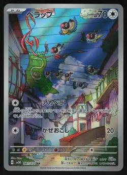 Chatot 081/071 - Pokemon Japanese Wild Force - Art Rare (NM) - Image 1