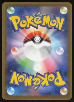 Chatot 081/071 - Pokemon Japanese Wild Force - Art Rare (NM) - Image 2