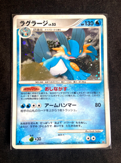 Swampert DPBP#310 Holo Rare Moonlit Pursuit DP4 1ST ED 2007 Pokemon Japanese LP - Image 1