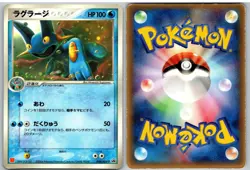 Swampert 048/ADV-P Promo Mcdonald's Pokemon Japanese - Image 3