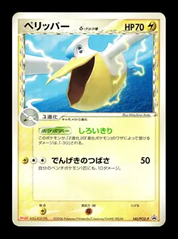 [MP] Pelipper Delta Species Japanese Meiji Promo 140/PCG-P Pokemon B - Image 1