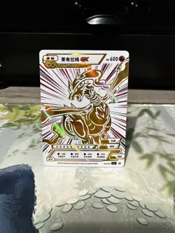 Pokemon EIF ID White Gold Reshiram GX Chinese Super Rare - Image 1