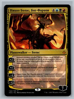 Magic MTG RUSSIAN Hour of Devastation Nicol Bolas, God-Pharaoh #140/199 TCG CCG - Image 1