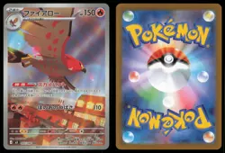 TALONFLAME 083/080 M3 NIHIL ZERO POKEMON JAPANESE ART RARE NM - Image 1
