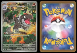 TYRUNT 089/080 M3 NIHIL ZERO POKEMON JAPANESE ART RARE NM - Image 1