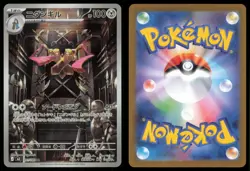 DOUBLADE 091/080 M3 NIHIL ZERO POKEMON JAPANESE ART RARE NM - Image 1