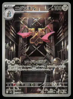 DOUBLADE 091/080 M3 NIHIL ZERO POKEMON JAPANESE ART RARE NM - Image 2