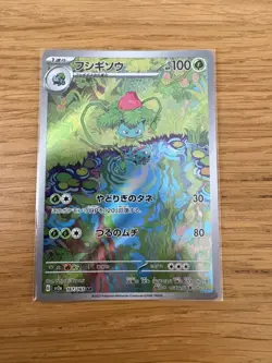 Pokemon TCG Ivysaur Scarlet & Violet 151 (SV2a) 167/165 Japanese (MINT) - Image 1