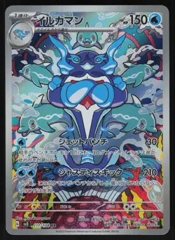 Palafin 111/108 - Pokemon Japanese Ruler of the Black Flame - Art Rare (NM) - Image 1