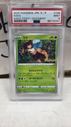 2020 JAPANESE KOKO SP TICKET GIVEAWAY SWORD SHIELD PROMO POKEMON PSA 9 MINT #106 - Image 2
