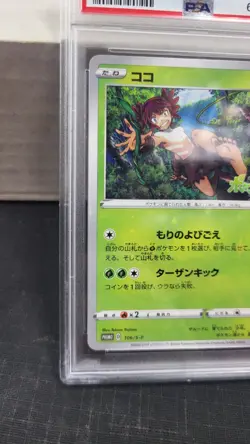 2020 JAPANESE KOKO SP TICKET GIVEAWAY SWORD SHIELD PROMO POKEMON PSA 9 MINT #106 - Image 4