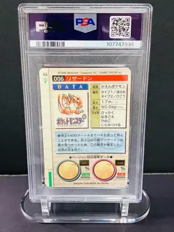 1996 P.M. JAPANESE BANDAI #6 CHARIZARD-PRISM CARDDASS VENDING PSA 8 POKEMON - Image 2