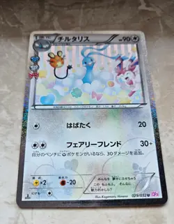 Pokemon TCG Altaria 029/032 Pokekyun Collection Holo - JP - Image 1