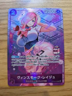 Vinsmoke Reiju Promo OP06-068 - Admirable Collection (AC01) NM - Image 1