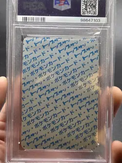 Japanese Topsun Venusaur Blue Back No Number Error Psa 8 - Image 3