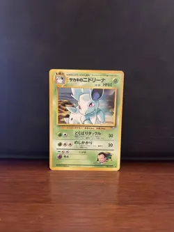 Giovanni’s Nidorina Vintage Pocket Monster 1996 Gym Challenge Japanese NM - Image 1