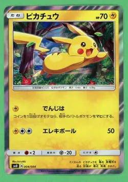Pikachu Pokemon Sun And Moon New Friends Japanese Holo Rare 004/004 - Image 1