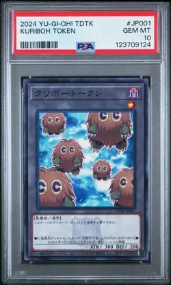 Kuriboh Token TDTK-JP001 - Japanese Yu-Gi-Oh! PSA 10 - Image 1