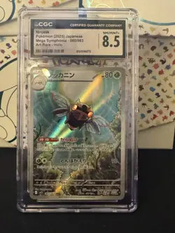 Ninjask / Art Rare / Pokemon Card / NM / Beautiful Artwork - Image 1