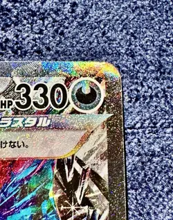 Charizard ex SAR 134/108 Sv3 Ruler of the Black Flame Holo Japanese Pokemon Card - Image 3
