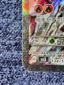 Charizard ex SAR 134/108 Sv3 Ruler of the Black Flame Holo Japanese Pokemon Card - Image 5
