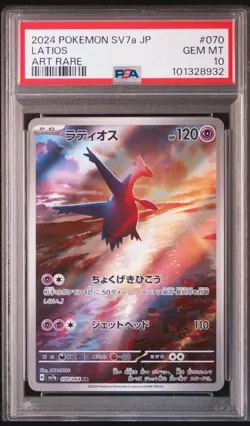 2024 POKEMON JPN SV7A-PARADISE DRAGONA ART RARE #070 LATIOS PSA 10 - Image 1