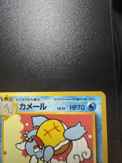 Wartortle No.008 10 - VHS Intro Pack Squirtle Deck Japanese Pokemon TCG MP - Image 4