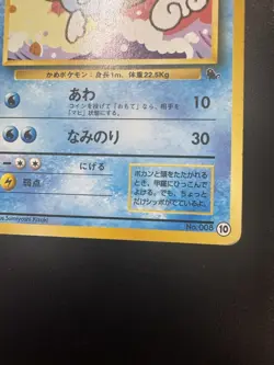 Wartortle No.008 10 - VHS Intro Pack Squirtle Deck Japanese Pokemon TCG MP - Image 5