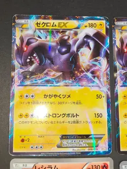 Pokemon Reshiram EX 004/018 BKR Japanese Zekrom EX 009/018 Bkz 020/093 EBB eb134 - Image 4