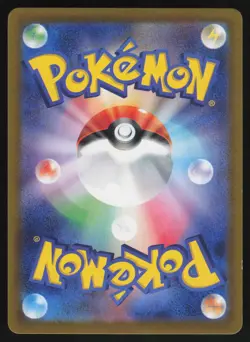 Larvesta 108/106 - Pokemon Japanese Super Electric Breaker - Art Rare (NM) - Image 2