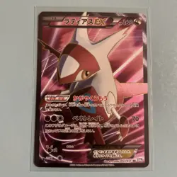 Latias EX 053/051 SR BW8 1st Edition Plasma Freeze 2012 Pokemon TCG Japanese NM - Image 1