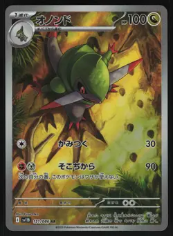 Fraxure 151/086 - Pokemon Japanese Black Bolt - Art Rare (NM) - Image 1