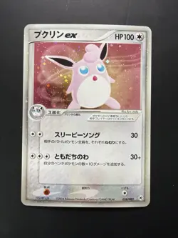 POKEMON 2004 JAPANESE WIGGLYTUFF EX HOLO UNDONE SEAL #058 - Image 1
