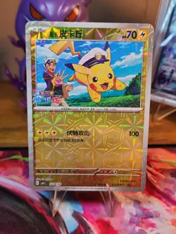 Captain Pikachu Rotary Holo 0704/09 Chinese Pokemon Gem Pack Vol 1 - Image 1