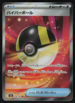 Ultra Ball 216/193 - Pokemon Japanese MEGA Dream ex - Super Rare (NM) - Image 1