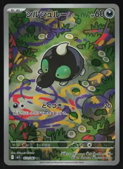 Shroodle 072/063 - Pokemon Japanese Mega Brave - Art Rare (NM) - Image 1