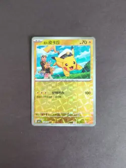 Captain Pikachu 0704/09 Rotary Holo S-Chinese Exclusive Gem Pack Pokemon NM/M - Image 3