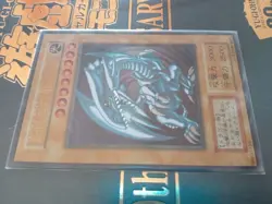 YuGiOh Stainless Steel Blue Eyes White Dragon 20th Anniversary - NM - Image 2