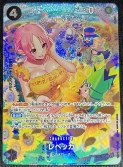 Rebecca SP Parallel Alt Art Japanese One Piece OP05-091 SR Wings of Captain - Image 3