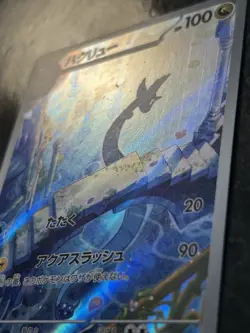 Dragonair - 182/165 - Full Art Rare AR 151 Japanese - Pokemon Card - DMG - Image 2