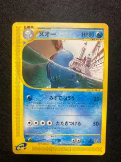 Pokemon Karte Card Morlord Quagsire Aquapolis The Town Map Wotc japanese Exc-NM - Image 1