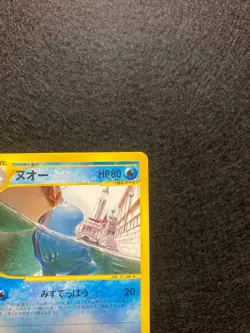 Pokemon Karte Card Morlord Quagsire Aquapolis The Town Map Wotc japanese Exc-NM - Image 3