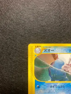 Pokemon Karte Card Morlord Quagsire Aquapolis The Town Map Wotc japanese Exc-NM - Image 4