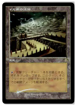 MTG Foil Maze of Ith(Retro Frame) - Dominaria Remastered Lightly Played Japanese - Image 1