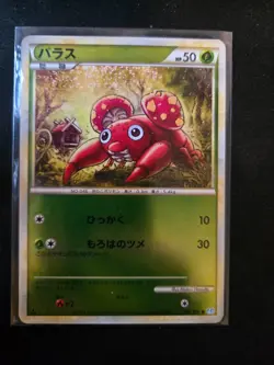 Paras 004/070 Pokemon TCG Soul Silver Reverse 1ED L1 Japanese - Image 1