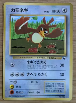 【NM】Farfetch'd Pokemon Card Japanese corocoro No.083 Old Back From Japan - Image 1