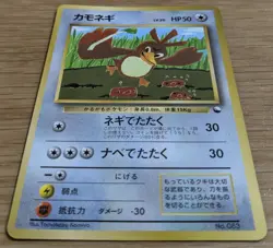 【NM】Farfetch'd Pokemon Card Japanese corocoro No.083 Old Back From Japan - Image 3